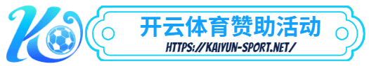 安博体育平台-安博体育平台体育简介- 赞助活动